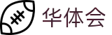 华体会-中国官方主页-中文全站门户